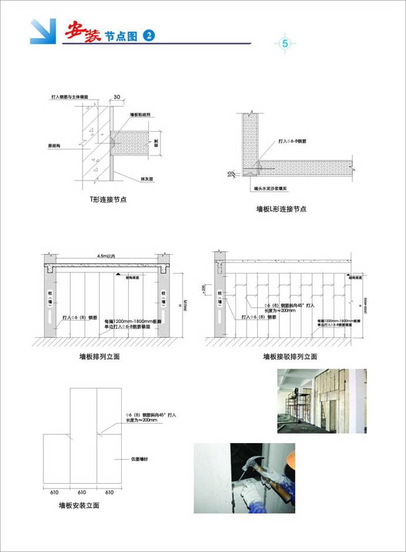 如何选择最合适的集成墙板厂家?